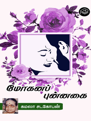 cover image of Mohana Punnagai